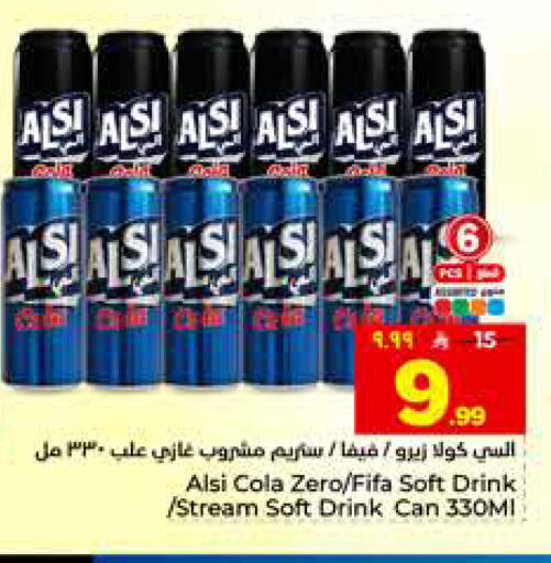 available at Hyper Al Wafa in KSA, Saudi Arabia, Saudi - Al Hasa