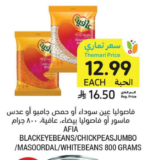 available at أسواق التميمي in مملكة العربية السعودية, السعودية, سعودية - الأحساء‎