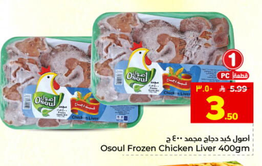 available at هايبر الوفاء in مملكة العربية السعودية, السعودية, سعودية - المنطقة الشرقية
