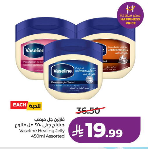 available at لولو هايبرماركت in مملكة العربية السعودية, السعودية, سعودية - عنيزة