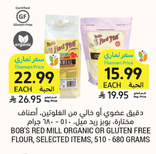 available at أسواق التميمي in مملكة العربية السعودية, السعودية, سعودية - عنيزة