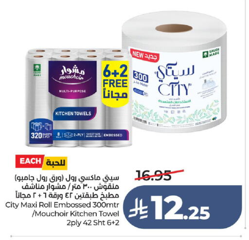 available at لولو هايبرماركت in مملكة العربية السعودية, السعودية, سعودية - عنيزة