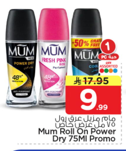 available at Nesto in KSA, Saudi Arabia, Saudi - Al Majmaah