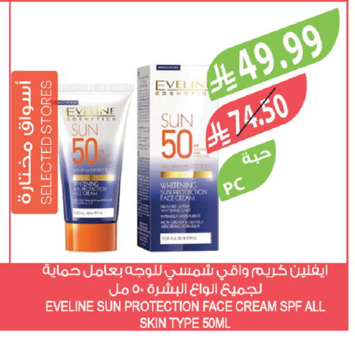 available at المزرعة in مملكة العربية السعودية, السعودية, سعودية - الخبر‎