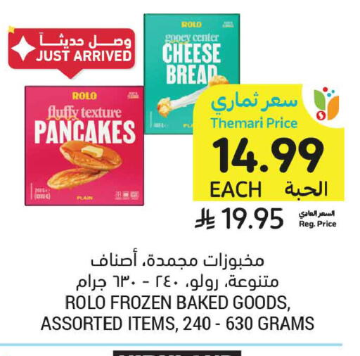 available at Tamimi Market in KSA, Saudi Arabia, Saudi - Al Hasa