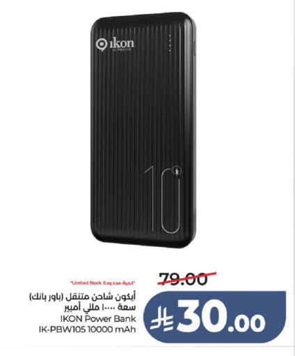 available at لولو هايبرماركت in مملكة العربية السعودية, السعودية, سعودية - الطائف