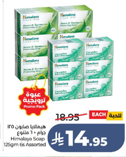 available at لولو هايبرماركت in مملكة العربية السعودية, السعودية, سعودية - الطائف