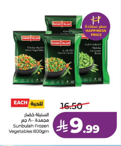 available at لولو هايبرماركت in مملكة العربية السعودية, السعودية, سعودية - الطائف