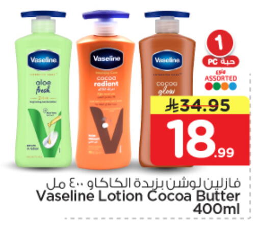 available at Nesto in KSA, Saudi Arabia, Saudi - Al Majmaah