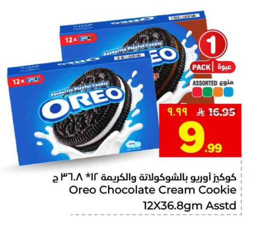 available at هايبر الوفاء in مملكة العربية السعودية, السعودية, سعودية - الطائف