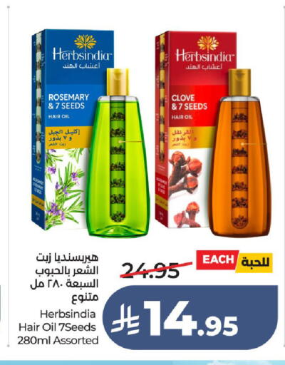 available at لولو هايبرماركت in مملكة العربية السعودية, السعودية, سعودية - الطائف