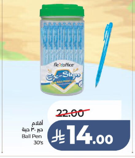 available at لولو هايبرماركت in مملكة العربية السعودية, السعودية, سعودية - عنيزة