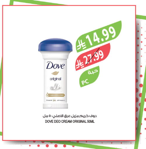 available at Farm  in KSA, Saudi Arabia, Saudi - Abha
