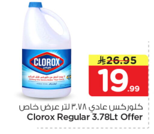 available at Nesto in KSA, Saudi Arabia, Saudi - Al Majmaah
