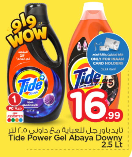 available at Nesto in KSA, Saudi Arabia, Saudi - Riyadh