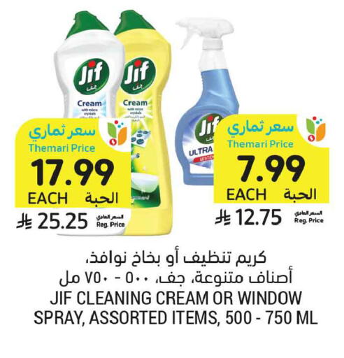 available at أسواق التميمي in مملكة العربية السعودية, السعودية, سعودية - عنيزة