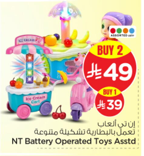 available at Nesto in KSA, Saudi Arabia, Saudi - Riyadh
