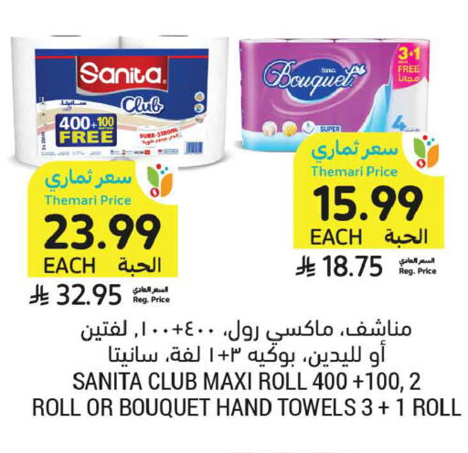 available at أسواق التميمي in مملكة العربية السعودية, السعودية, سعودية - عنيزة