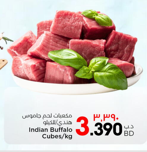 available at نستو in البحرين