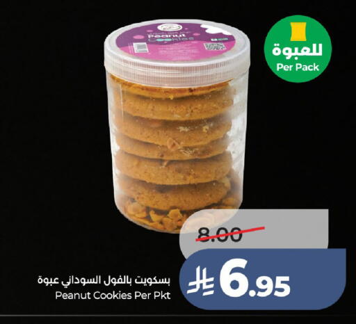 available at لولو هايبرماركت in مملكة العربية السعودية, السعودية, سعودية - حائل‎