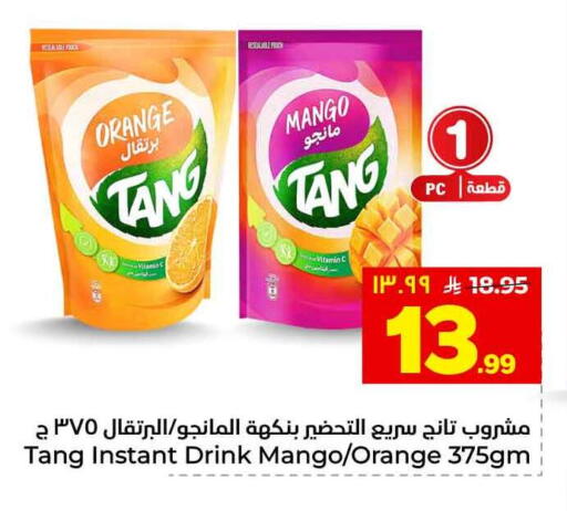 Orange Mango available at Hyper Al Wafa in KSA, Saudi Arabia, Saudi - Jeddah