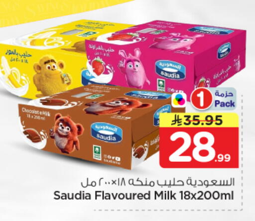 available at Nesto in KSA, Saudi Arabia, Saudi - Riyadh