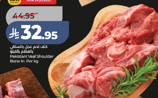 available at لولو هايبرماركت in مملكة العربية السعودية, السعودية, سعودية - حائل‎