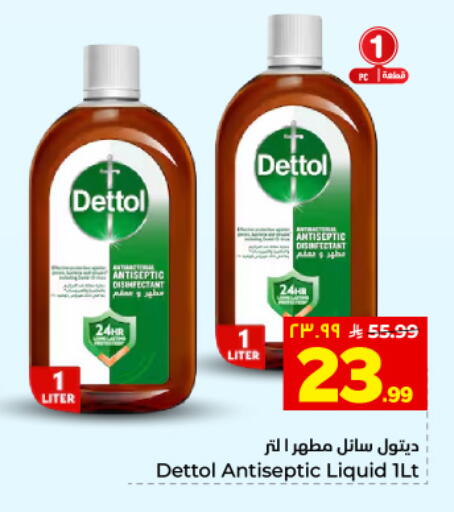 available at هايبر الوفاء in مملكة العربية السعودية, السعودية, سعودية - المنطقة الشرقية