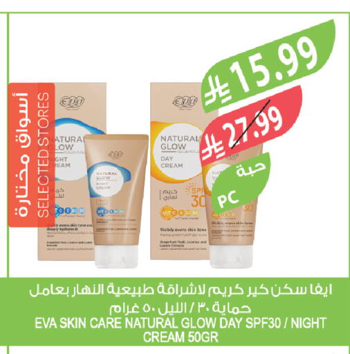 available at المزرعة in مملكة العربية السعودية, السعودية, سعودية - الخبر‎