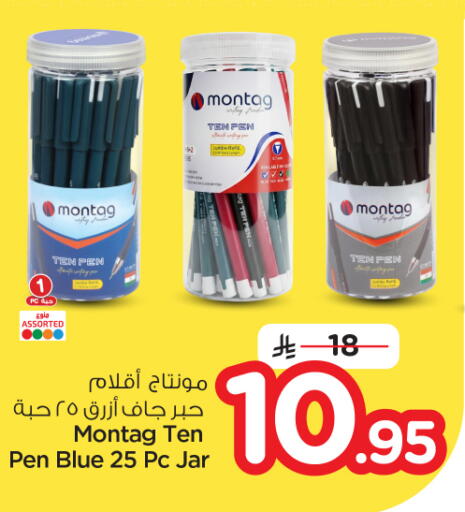available at نستو in مملكة العربية السعودية, السعودية, سعودية - بريدة