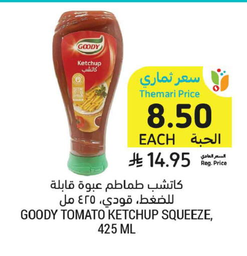 Tomato available at أسواق التميمي in مملكة العربية السعودية, السعودية, سعودية - جدة
