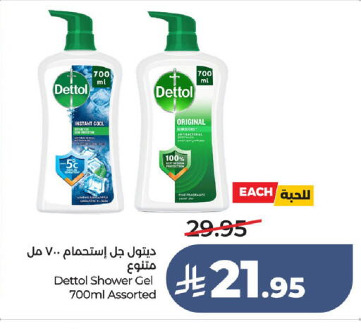 available at لولو هايبرماركت in مملكة العربية السعودية, السعودية, سعودية - الطائف