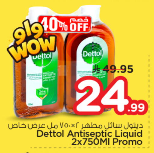 available at Nesto in KSA, Saudi Arabia, Saudi - Al Majmaah