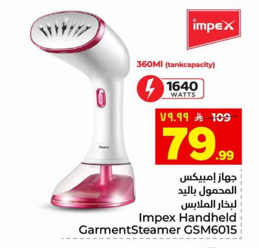 available at هايبر الوفاء in مملكة العربية السعودية, السعودية, سعودية - الطائف