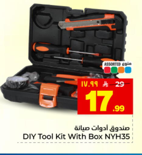 available at هايبر الوفاء in مملكة العربية السعودية, السعودية, سعودية - المنطقة الشرقية