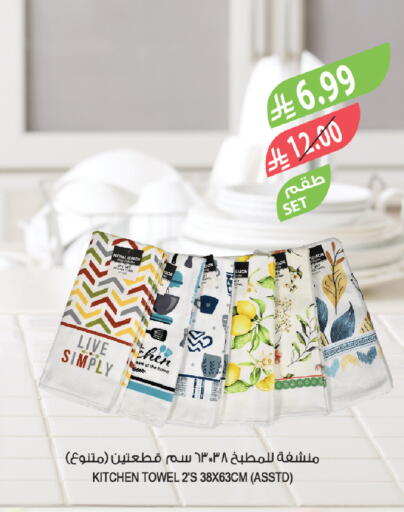 available at المزرعة in مملكة العربية السعودية, السعودية, سعودية - عرعر