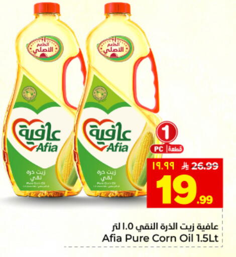 available at هايبر الوفاء in مملكة العربية السعودية, السعودية, سعودية - المنطقة الشرقية
