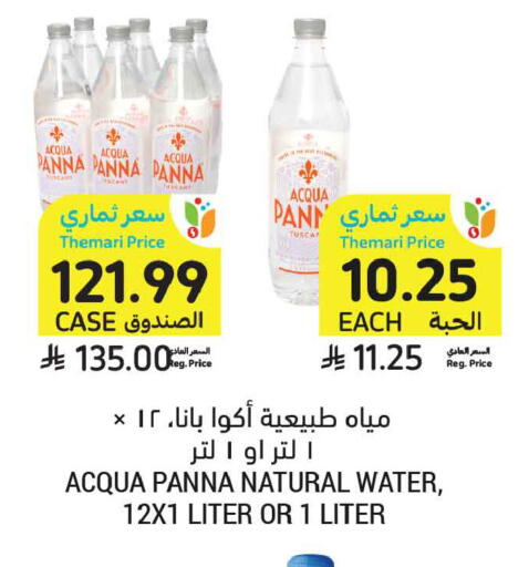 available at أسواق التميمي in مملكة العربية السعودية, السعودية, سعودية - عنيزة
