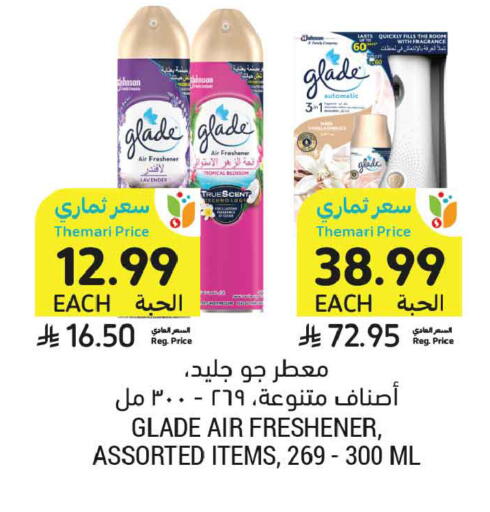 available at Tamimi Market in KSA, Saudi Arabia, Saudi - Unayzah