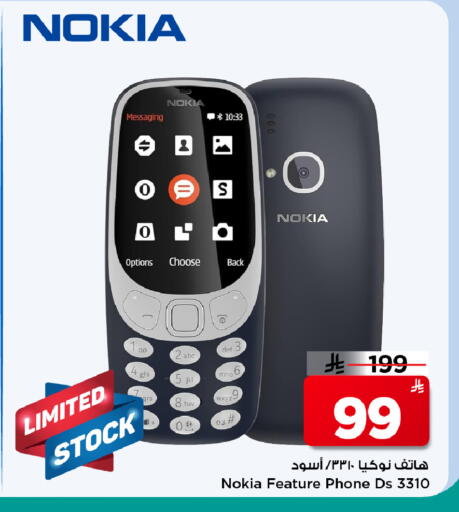 available at Mark & Save in KSA, Saudi Arabia, Saudi - Riyadh
