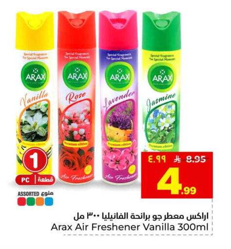 Vanilla available at هايبر الوفاء in مملكة العربية السعودية, السعودية, سعودية - الطائف