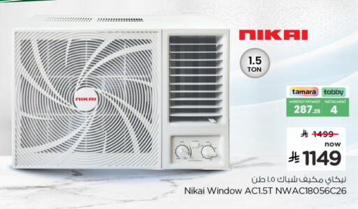 available at Nesto in KSA, Saudi Arabia, Saudi - Al Majmaah