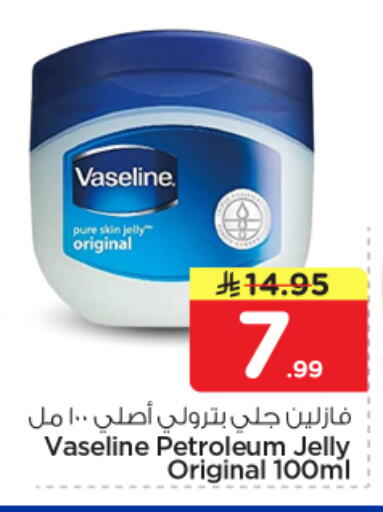 available at Nesto in KSA, Saudi Arabia, Saudi - Al Majmaah