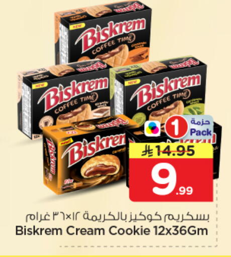 available at نستو in مملكة العربية السعودية, السعودية, سعودية - بريدة