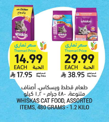 available at Tamimi Market in KSA, Saudi Arabia, Saudi - Al Hasa