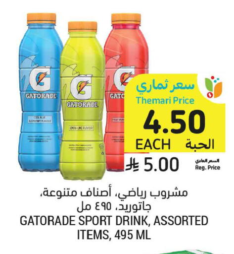 available at أسواق التميمي in مملكة العربية السعودية, السعودية, سعودية - عنيزة