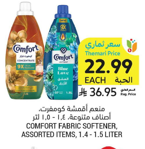 available at أسواق التميمي in مملكة العربية السعودية, السعودية, سعودية - عنيزة