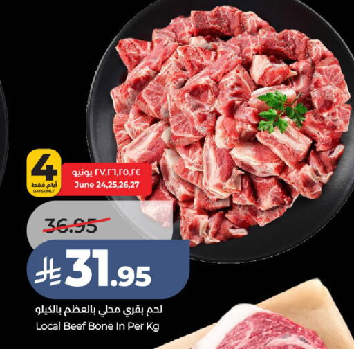 available at لولو هايبرماركت in مملكة العربية السعودية, السعودية, سعودية - حائل‎