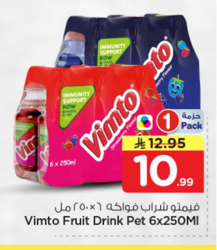 available at نستو in مملكة العربية السعودية, السعودية, سعودية - بريدة