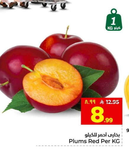 Plums available at هايبر الوفاء in مملكة العربية السعودية, السعودية, سعودية - الطائف